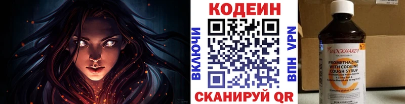 Codein Purple Drank  Слюдянка 