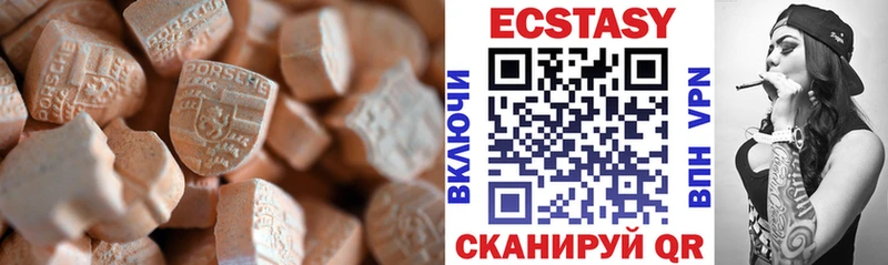 Экстази 280 MDMA  как найти закладки  Слюдянка 