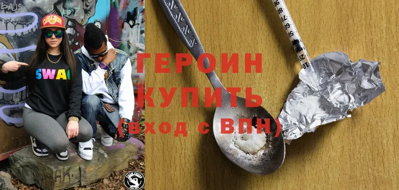 купить   Слюдянка  ГЕРОИН Афган 