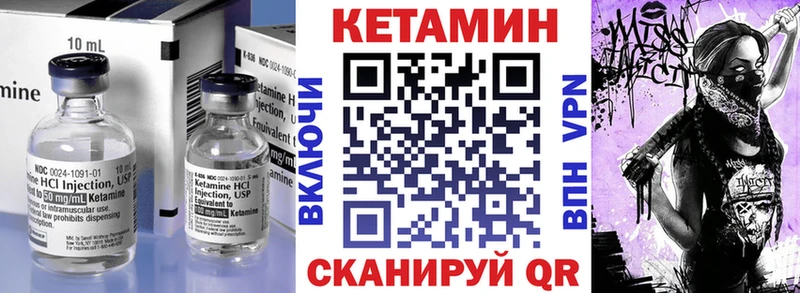 КЕТАМИН VHQ MEGA ссылки Слюдянка