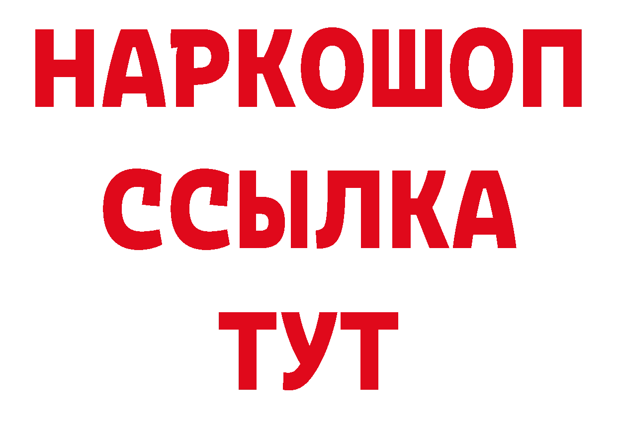 Амфетамин Розовый ТОР дарк нет ОМГ ОМГ Слюдянка