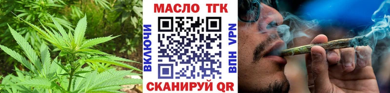 ТГК гашишное масло Слюдянка