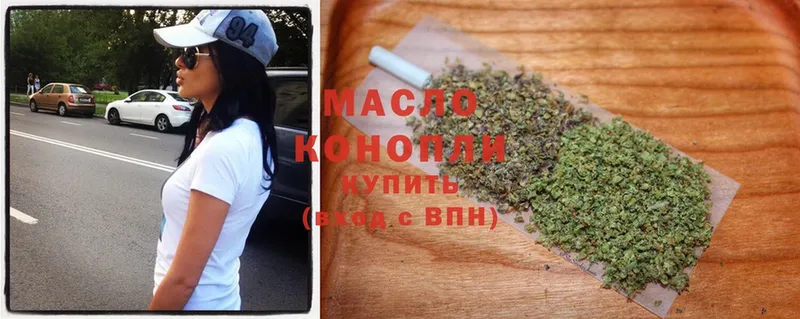 ТГК THC oil  закладки  Слюдянка 